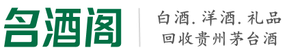 齐齐哈尔市克东德宝烟酒回收店